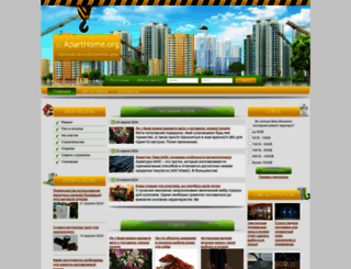 aparthome.org screenshot