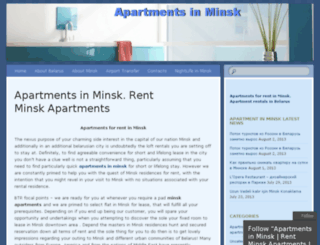 apartmentsminsk.wordpress.com screenshot