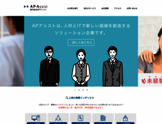 apassist.com screenshot