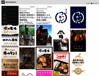 apcompany.jp screenshot