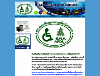 apdi2002.com screenshot