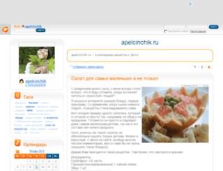 apelcinchik.blog.ru screenshot