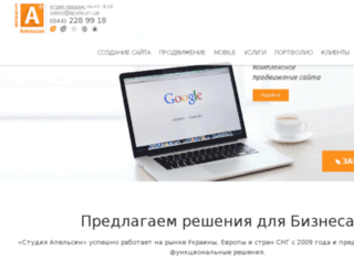 apelsun.net.ua screenshot