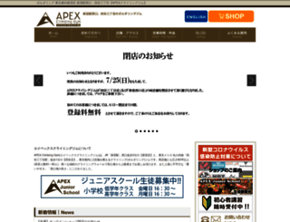 apex-climbing.com screenshot