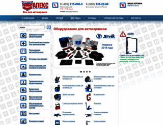 apex-mos.ru screenshot