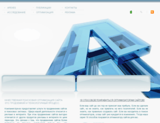 apexes.ru screenshot