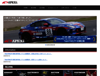 apexi.co.jp screenshot