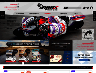apexmotors.co.il screenshot