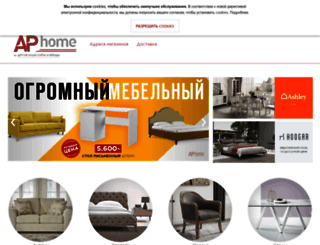 aphome.ru screenshot