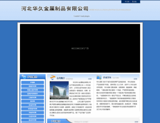 aphuajiu.com screenshot