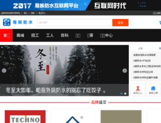 api.fangshuihuo.com screenshot