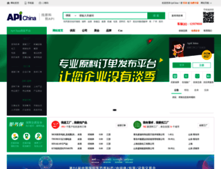 apichina.com screenshot