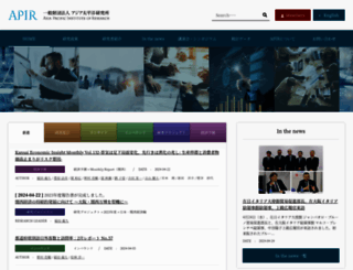 apir.or.jp screenshot