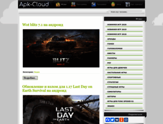 apk-cloud.net screenshot