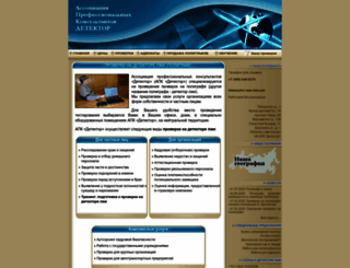 apk-detektor.ru screenshot