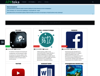 apkteka.ru screenshot