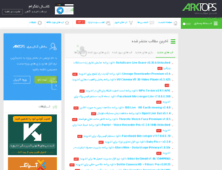 apktop.ir screenshot