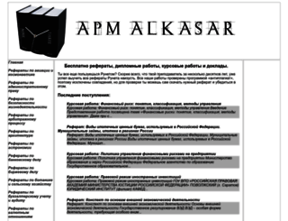 apm-alkasar.ru screenshot