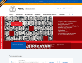apmo.ru screenshot