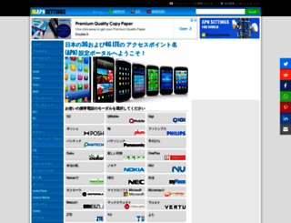 apn-japan.gishan.net screenshot