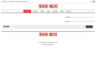 apnabharat.org screenshot
