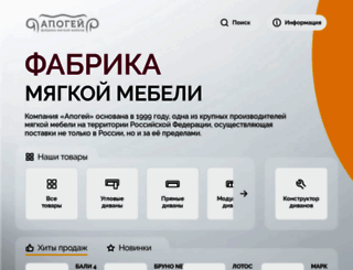 apogey-mebel.ru screenshot
