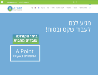 apoint.co.il screenshot