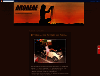 apolele.blogspot.com screenshot