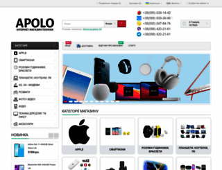 apolo.com.ua screenshot