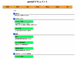 aporia.zouri.jp screenshot