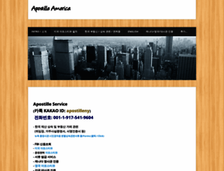 apostilleamerica.com screenshot