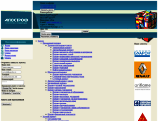 apostroph.ru screenshot