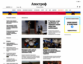 apostrophe.com.ua screenshot