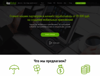 app-global.ru screenshot