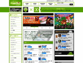 app-vip.jp screenshot
