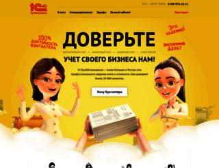 app.1cbo.ru screenshot