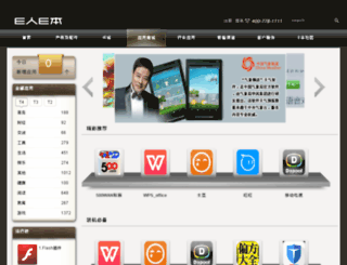app.eben.cn screenshot