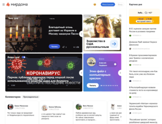 app.mirtesen.ru screenshot