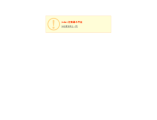 app.newhua.com screenshot