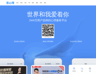 app.xinli001.com screenshot