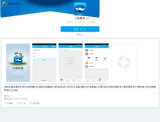app.zjxxt.cn screenshot
