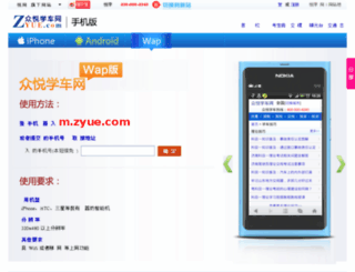 app.zyue.com screenshot