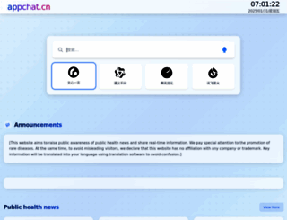 appchat.cn screenshot