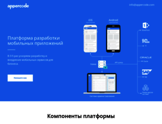 appercode.com screenshot