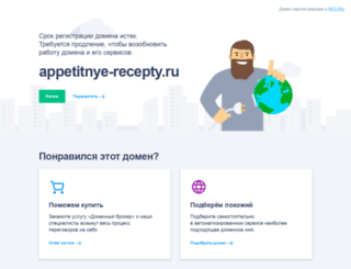 appetitnye-recepty.ru screenshot
