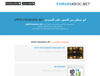 appfb.forumaroc.net screenshot