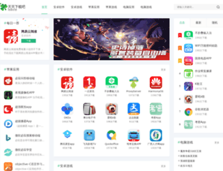 appifan.com screenshot