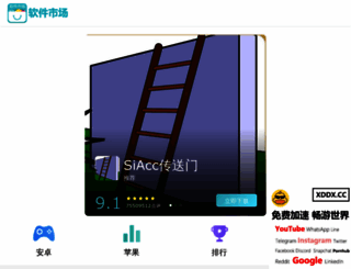 appinthesky.com screenshot