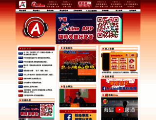 apple-line.com screenshot