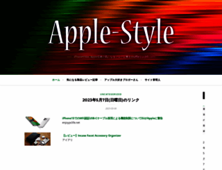 apple-style.com screenshot